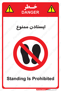  , نایستید , 