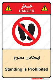  , نایستید , 
