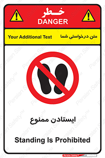  , نایستید , 