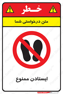  , نایستید , 
