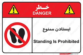  , نایستید , 