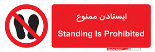  , نایستید , 