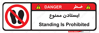  , نایستید , 