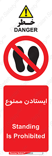  , نایستید , 