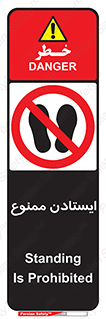  , نایستید , 