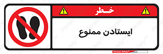  , نایستید , 