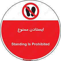  , نایستید , 