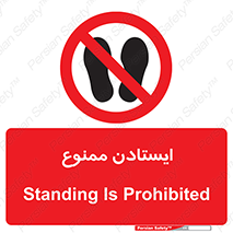  , نایستید , 