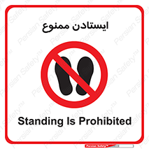  , نایستید , 