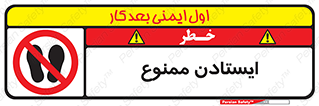  , نایستید , 