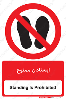  , نایستید , 