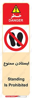  , نایستید , 
