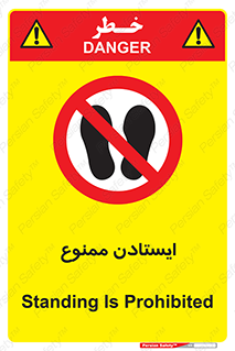  , نایستید , 