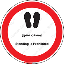  , نایستید , 
