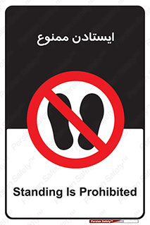  , نایستید , 
