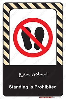  , نایستید , 