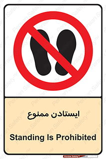  , نایستید , 