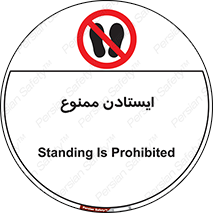  , نایستید , 