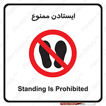  , نایستید , 