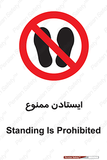  , نایستید , 