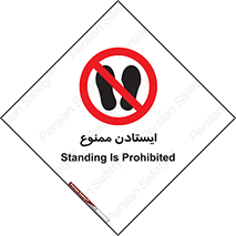  , نایستید , 