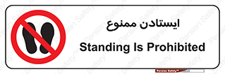  , نایستید , 