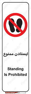  , نایستید , 