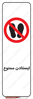  , نایستید , 