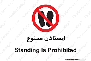 , نایستید , 