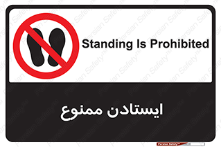  , نایستید , 