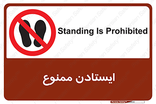  , نایستید , 