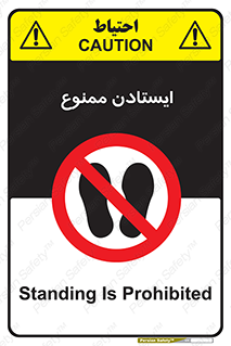  , نایستید , 