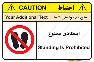  , نایستید , 