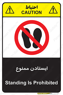  , نایستید , 