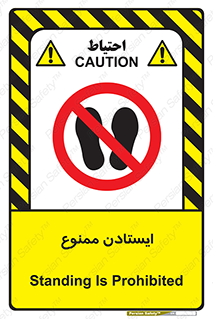  , نایستید , 