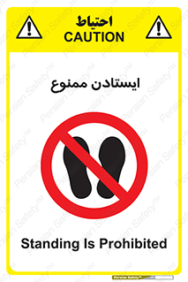 , نایستید , 