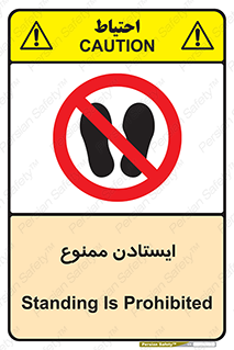  , نایستید , 