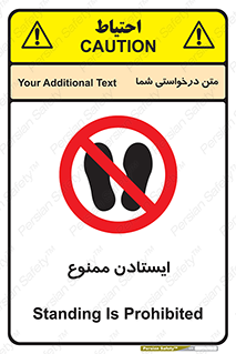  , نایستید , 