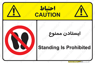  , نایستید , 