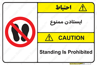  , نایستید , 