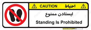  , نایستید , 