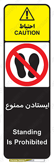  , نایستید , 