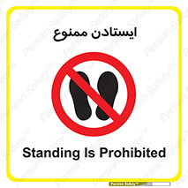  , نایستید , 