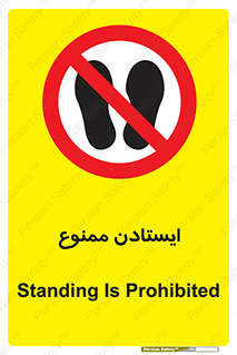  , نایستید , 