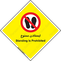 , نایستید , 