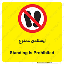  , نایستید , 