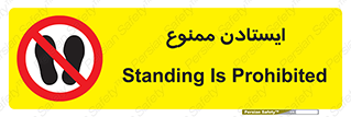  , نایستید , 