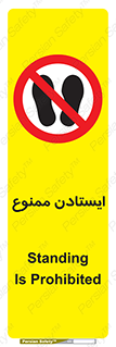 , نایستید , 