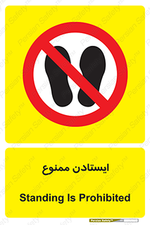  , نایستید , 