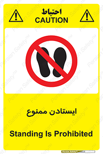  , نایستید , 